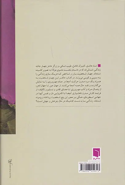 سودای خوش